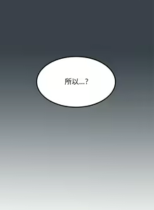 Page 454 of 发小碰不得 | 發小碰不得 | 强制催眠 | 強制催眠 1-123 - preview thumbnail