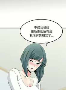 Page 467 of 发小碰不得 | 發小碰不得 | 强制催眠 | 強制催眠 1-123 - preview thumbnail