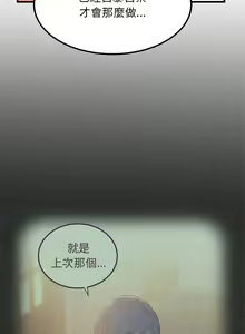 Page 469 of 发小碰不得 | 發小碰不得 | 强制催眠 | 強制催眠 1-123 - preview thumbnail