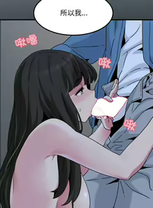 Page 471 of 发小碰不得 | 發小碰不得 | 强制催眠 | 強制催眠 1-123 - preview thumbnail