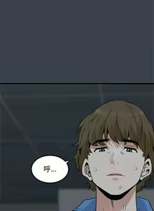 Page 474 of 发小碰不得 | 發小碰不得 | 强制催眠 | 強制催眠 1-123 - preview thumbnail