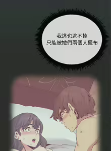 Page 485 of 发小碰不得 | 發小碰不得 | 强制催眠 | 強制催眠 1-123 - preview thumbnail