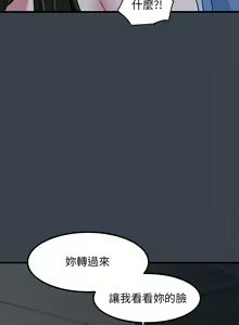 Page 487 of 发小碰不得 | 發小碰不得 | 强制催眠 | 強制催眠 1-123 - preview thumbnail