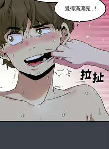 Page 494 of 发小碰不得 | 發小碰不得 | 强制催眠 | 強制催眠 1-123 - preview thumbnail