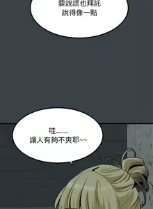 Page 507 of 发小碰不得 | 發小碰不得 | 强制催眠 | 強制催眠 1-123 - preview thumbnail