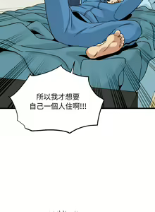 Page 51 of 发小碰不得 | 發小碰不得 | 强制催眠 | 強制催眠 1-123 - preview thumbnail