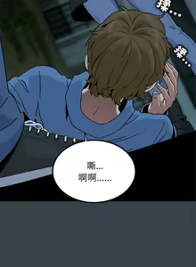 Page 520 of 发小碰不得 | 發小碰不得 | 强制催眠 | 強制催眠 1-123 - preview thumbnail