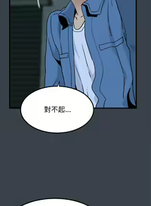 Page 521 of 发小碰不得 | 發小碰不得 | 强制催眠 | 強制催眠 1-123 - preview thumbnail