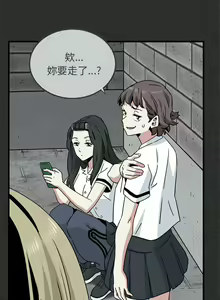 Page 526 of 发小碰不得 | 發小碰不得 | 强制催眠 | 強制催眠 1-123 - preview thumbnail