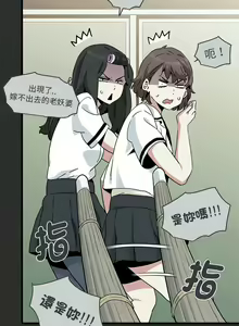 Page 530 of 发小碰不得 | 發小碰不得 | 强制催眠 | 強制催眠 1-123 - preview thumbnail