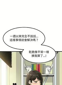 Page 53 of 发小碰不得 | 發小碰不得 | 强制催眠 | 強制催眠 1-123 - preview thumbnail
