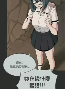 Page 533 of 发小碰不得 | 發小碰不得 | 强制催眠 | 強制催眠 1-123 - preview thumbnail