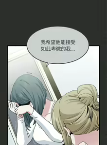 Page 535 of 发小碰不得 | 發小碰不得 | 强制催眠 | 強制催眠 1-123 - preview thumbnail