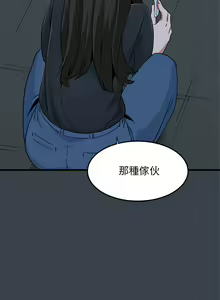 Page 538 of 发小碰不得 | 發小碰不得 | 强制催眠 | 強制催眠 1-123 - preview thumbnail