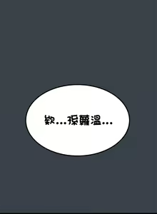 Page 540 of 发小碰不得 | 發小碰不得 | 强制催眠 | 強制催眠 1-123 - preview thumbnail