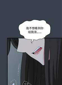 Page 541 of 发小碰不得 | 發小碰不得 | 强制催眠 | 強制催眠 1-123 - preview thumbnail