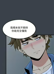 Page 542 of 发小碰不得 | 發小碰不得 | 强制催眠 | 強制催眠 1-123 - preview thumbnail