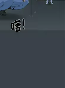 Page 547 of 发小碰不得 | 發小碰不得 | 强制催眠 | 強制催眠 1-123 - preview thumbnail