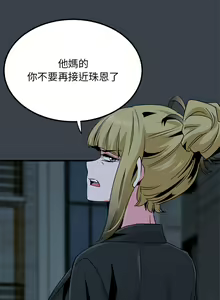 Page 549 of 发小碰不得 | 發小碰不得 | 强制催眠 | 強制催眠 1-123 - preview thumbnail