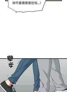 Page 551 of 发小碰不得 | 發小碰不得 | 强制催眠 | 強制催眠 1-123 - preview thumbnail
