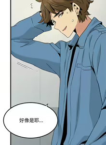 Page 554 of 发小碰不得 | 發小碰不得 | 强制催眠 | 強制催眠 1-123 - preview thumbnail