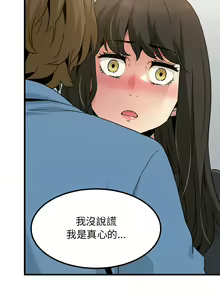 Page 555 of 发小碰不得 | 發小碰不得 | 强制催眠 | 強制催眠 1-123 - preview thumbnail