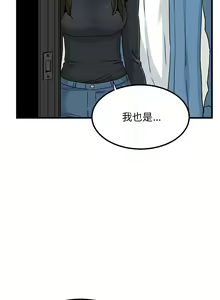Page 556 of 发小碰不得 | 發小碰不得 | 强制催眠 | 強制催眠 1-123 - preview thumbnail