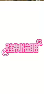 Page 557 of 发小碰不得 | 發小碰不得 | 强制催眠 | 強制催眠 1-123 - preview thumbnail