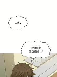 Page 558 of 发小碰不得 | 發小碰不得 | 强制催眠 | 強制催眠 1-123 - preview thumbnail