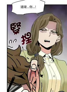 Page 559 of 发小碰不得 | 發小碰不得 | 强制催眠 | 強制催眠 1-123 - preview thumbnail