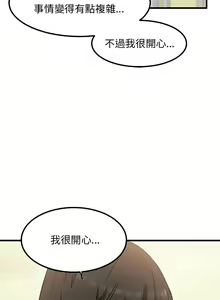 Page 565 of 发小碰不得 | 發小碰不得 | 强制催眠 | 強制催眠 1-123 - preview thumbnail