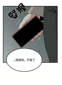 Page 568 of 发小碰不得 | 發小碰不得 | 强制催眠 | 強制催眠 1-123 - preview thumbnail