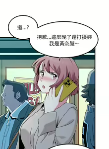 Page 569 of 发小碰不得 | 發小碰不得 | 强制催眠 | 強制催眠 1-123 - preview thumbnail