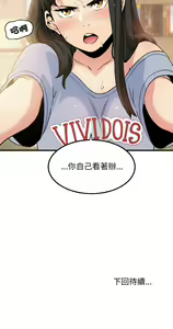 Page 57 of 发小碰不得 | 發小碰不得 | 强制催眠 | 強制催眠 1-123 - preview thumbnail