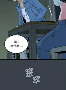 Page 572 of 发小碰不得 | 發小碰不得 | 强制催眠 | 強制催眠 1-123 - preview thumbnail