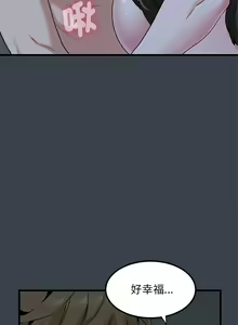 Page 577 of 发小碰不得 | 發小碰不得 | 强制催眠 | 強制催眠 1-123 - preview thumbnail