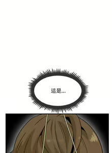 Page 58 of 发小碰不得 | 發小碰不得 | 强制催眠 | 強制催眠 1-123 - preview thumbnail