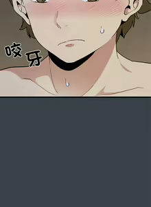 Page 584 of 发小碰不得 | 發小碰不得 | 强制催眠 | 強制催眠 1-123 - preview thumbnail