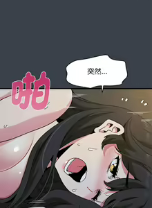 Page 586 of 发小碰不得 | 發小碰不得 | 强制催眠 | 強制催眠 1-123 - preview thumbnail