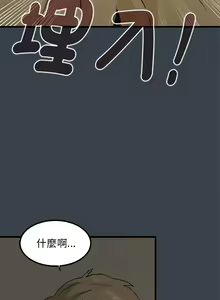 Page 590 of 发小碰不得 | 發小碰不得 | 强制催眠 | 強制催眠 1-123 - preview thumbnail