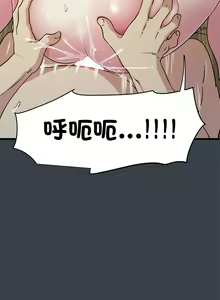 Page 592 of 发小碰不得 | 發小碰不得 | 强制催眠 | 強制催眠 1-123 - preview thumbnail