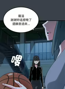 Page 606 of 发小碰不得 | 發小碰不得 | 强制催眠 | 強制催眠 1-123 - preview thumbnail