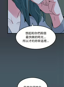 Page 607 of 发小碰不得 | 發小碰不得 | 强制催眠 | 強制催眠 1-123 - preview thumbnail