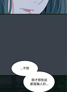 Page 608 of 发小碰不得 | 發小碰不得 | 强制催眠 | 強制催眠 1-123 - preview thumbnail