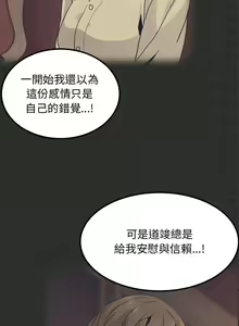 Page 612 of 发小碰不得 | 發小碰不得 | 强制催眠 | 強制催眠 1-123 - preview thumbnail