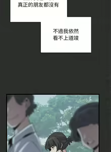 Page 616 of 发小碰不得 | 發小碰不得 | 强制催眠 | 強制催眠 1-123 - preview thumbnail