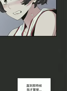 Page 619 of 发小碰不得 | 發小碰不得 | 强制催眠 | 強制催眠 1-123 - preview thumbnail