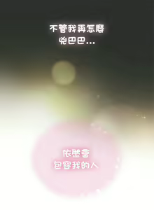 Page 620 of 发小碰不得 | 發小碰不得 | 强制催眠 | 強制催眠 1-123 - preview thumbnail