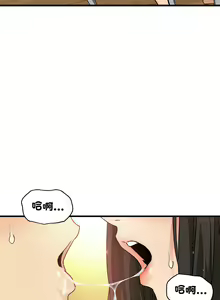 Page 62 of 发小碰不得 | 發小碰不得 | 强制催眠 | 強制催眠 1-123 - preview thumbnail
