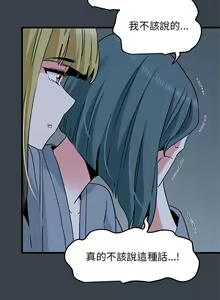 Page 637 of 发小碰不得 | 發小碰不得 | 强制催眠 | 強制催眠 1-123 - preview thumbnail